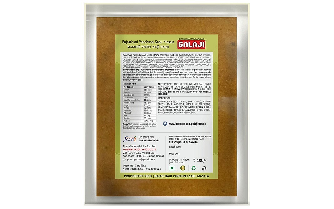Galaji Rajasthani Panchmel Sabji Masala   Pack  50 grams